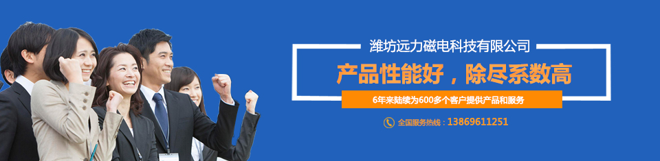 遠(yuǎn)力與您攜手共贏，共創(chuàng)輝煌